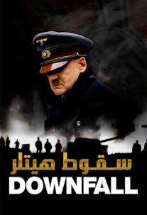 دانلود فیلم سقوط هیتلر Downfall