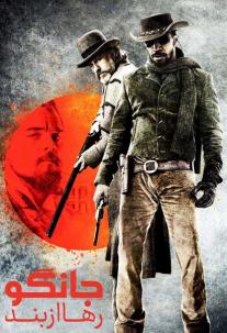 دانلود فیلم جانگوی از بند رهاشده Django Unchained