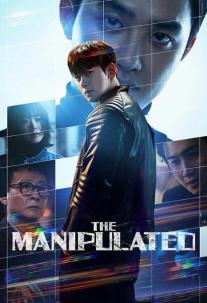 دانلود سریال بازیچه The Manipulated