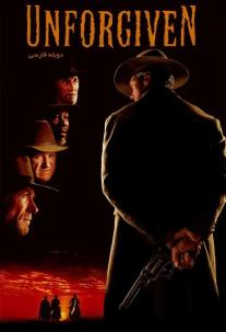 دانلود فیلم نابخشوده Unforgiven