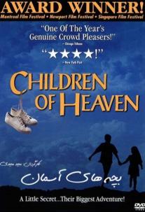دانلود فیلم بچه های آسمان Children of Heaven