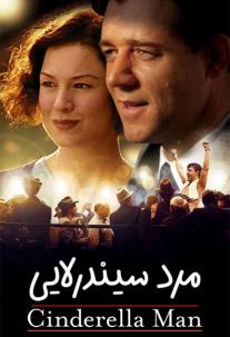 دانلود فیلم مرد سیندرلایی Cinderella Man