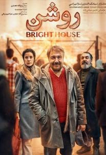 دانلود فیلم روشن Roshan