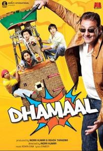 دانلود فیلم رنگ شادی Dhamaal