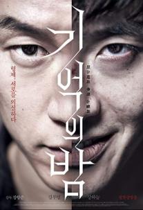 دانلود فیلم فراموش شده Forgotten