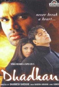 دانلود فیلم تپش قلب Dhadkan