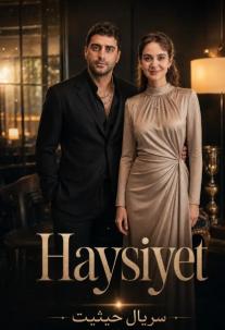 دانلود سریال حیثیت Haysiyet
