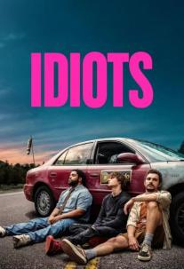 دانلود فیلم احمق ها Idiots