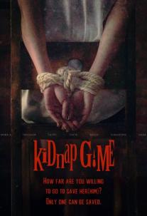 دانلود سریال بازی آدم ربایی KiDnap GAME