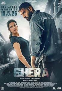 دانلود فیلم نبرد شرا Shera