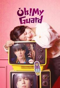دانلود سریال اوه محافظ من Oh! My Guard