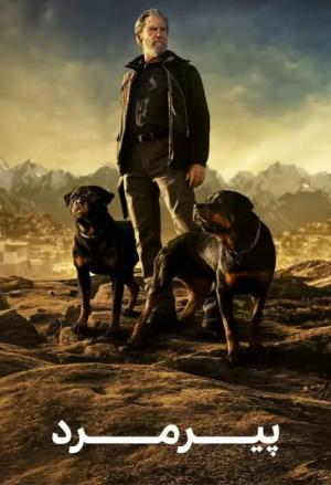 دانلود سریال The Old Man 2024