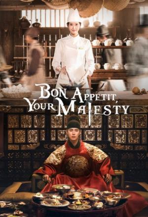 دانلود سریال Bon Appetit, Your Majesty 2025