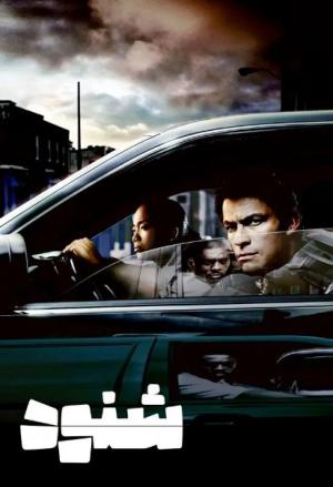 دانلود سریال The Wire 2002