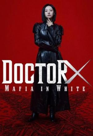 دانلود سریال Doctor X: Age of the White Mafia 2026