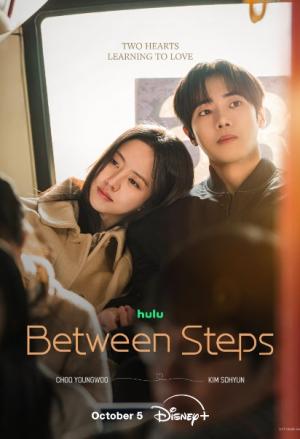 دانلود سریال Doctor of Love (Between Steps) 2026