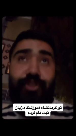 آموزشگاه زبان های شهر شما چطوریه🤣🤣
