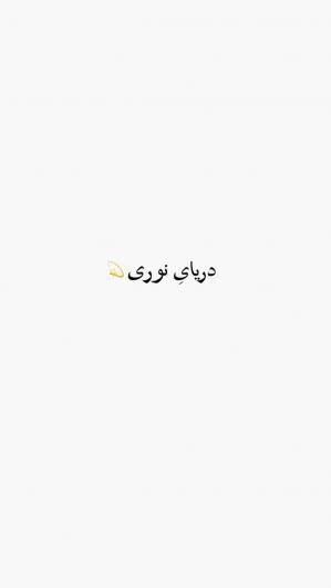 ایران من 