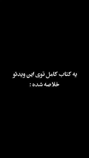 خلاصه کتاب کیمیاگر ، پائولو کوئیلو 