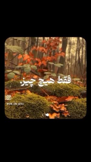 یه روزی برای همیشه چشمامون رو میبندیم