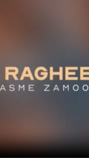 راغب (رسم زمونه)