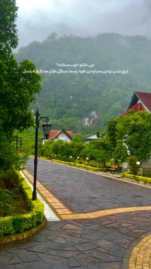 حال خوب