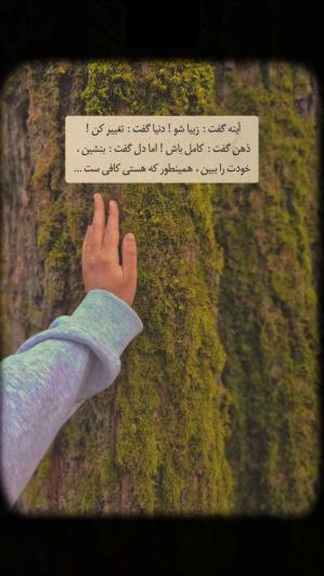 دنیای پر از تغییر