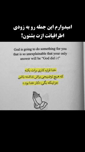 امیدوارم اطرافیانت به زودی این جمله رو بشنون