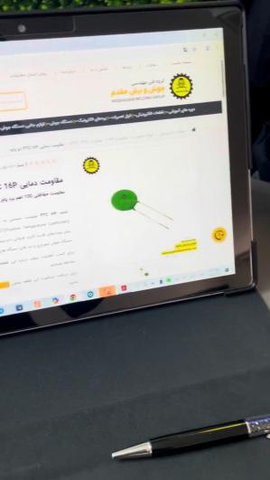 فیلم اموزشی مقاومت دمایی PTC 16P دو پایه  بخش اول