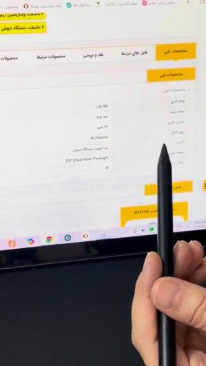 فیلم اموزشی ماسفت IRFZ34N بخش اول
