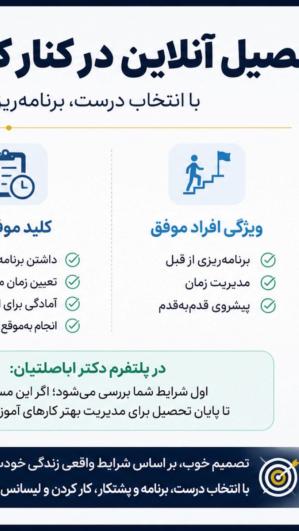 راز ترفیع شغلی با مدرک لیسانس | اعتبارسنجی حرفه‌ای دکتر اباصلتیان