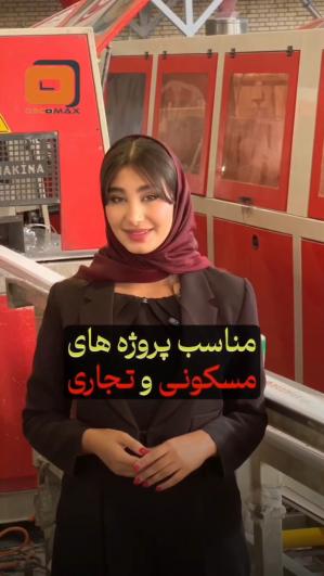 چرا دکومکس